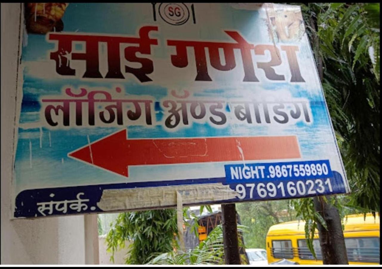 Hotel Sai Ganesh Lodging & Boarding By Wb Inn Titwala Extérieur photo